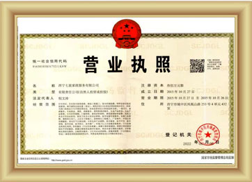 济南陶瓷有限公司